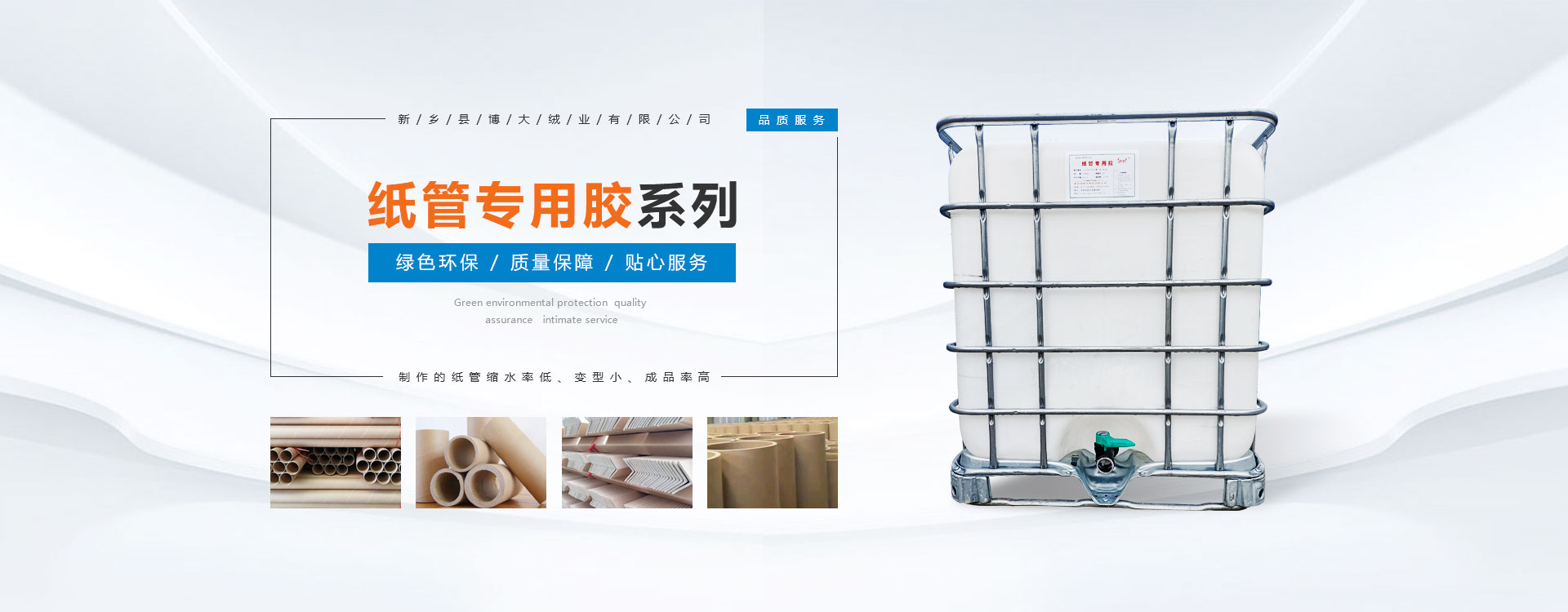 新鄉(xiāng)縣博大絨業(yè)有限公司